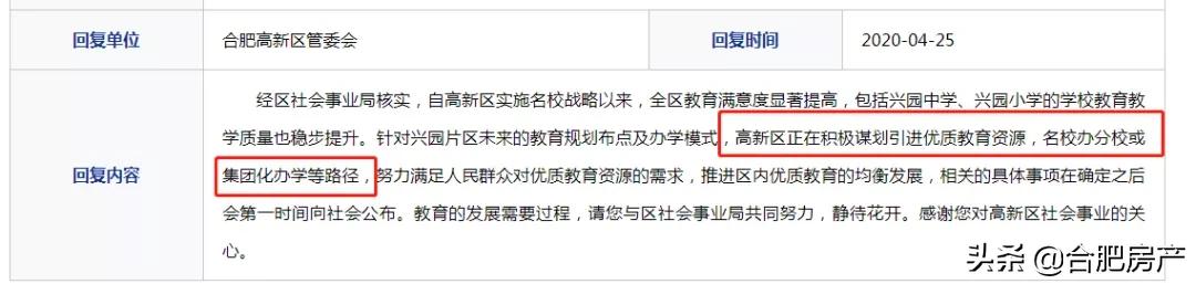 合肥高新区习友路,合肥蜀山区习友小学