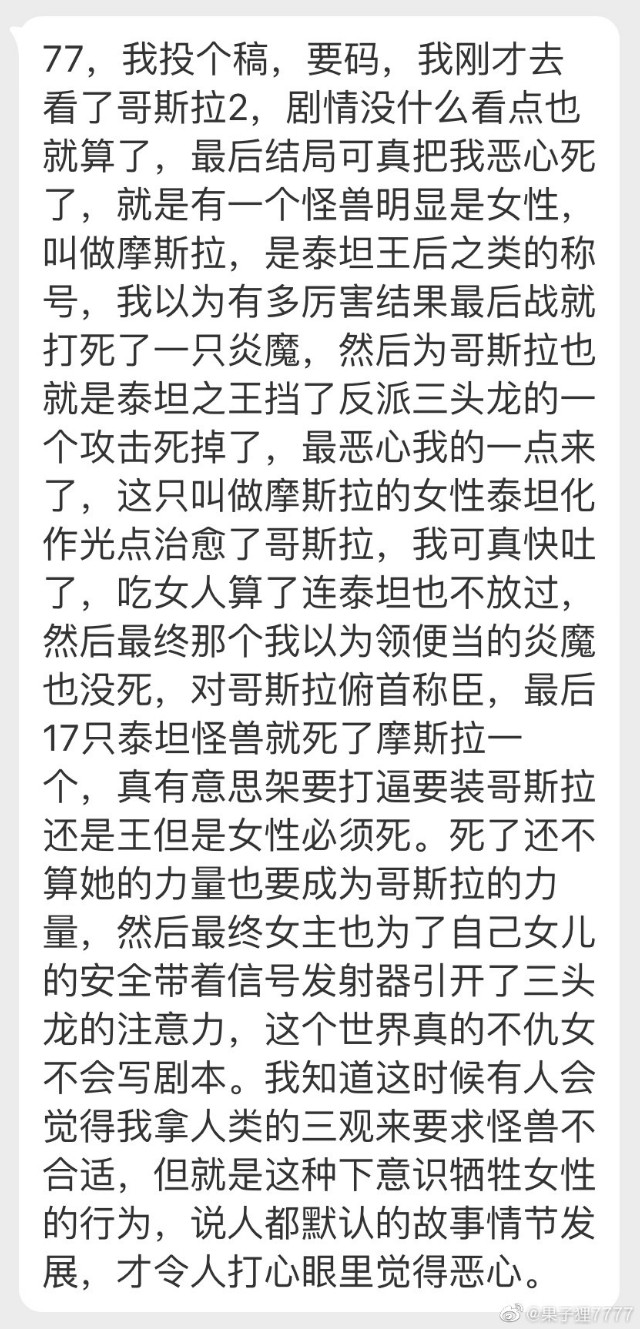 女权与田园式女权,田园女权传统女权