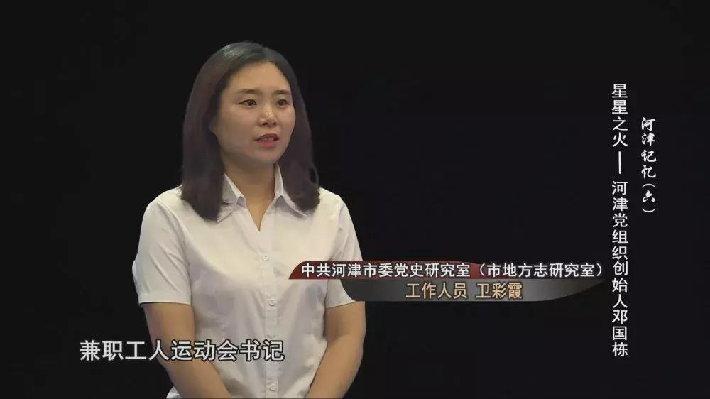 河津革命烈士邓国栋,山西河津烈士邓国栋的故事