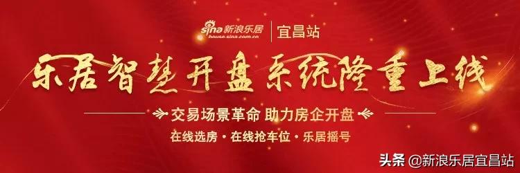 宜昌2019年楼市,2019宜昌楼市