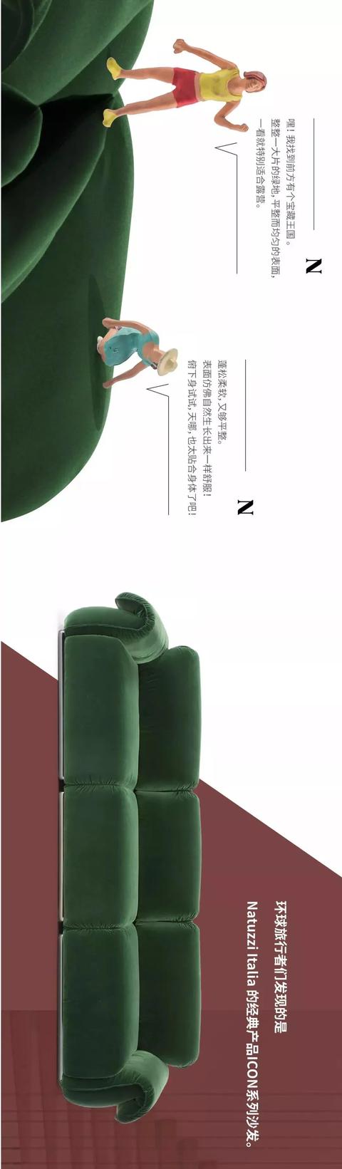 留不住假期？那就在家享受NATUZZI悠然时光!