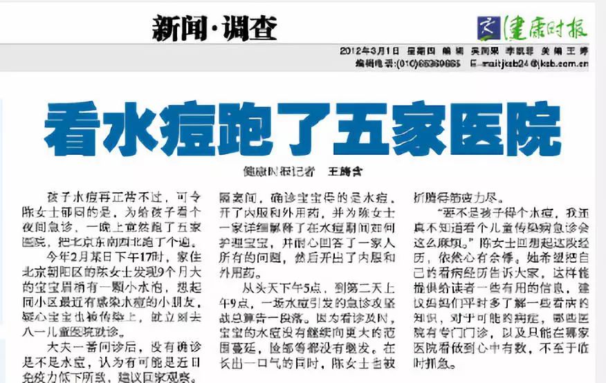 孩子得了水痘怎么办啊,成年人得了水痘痛不欲生