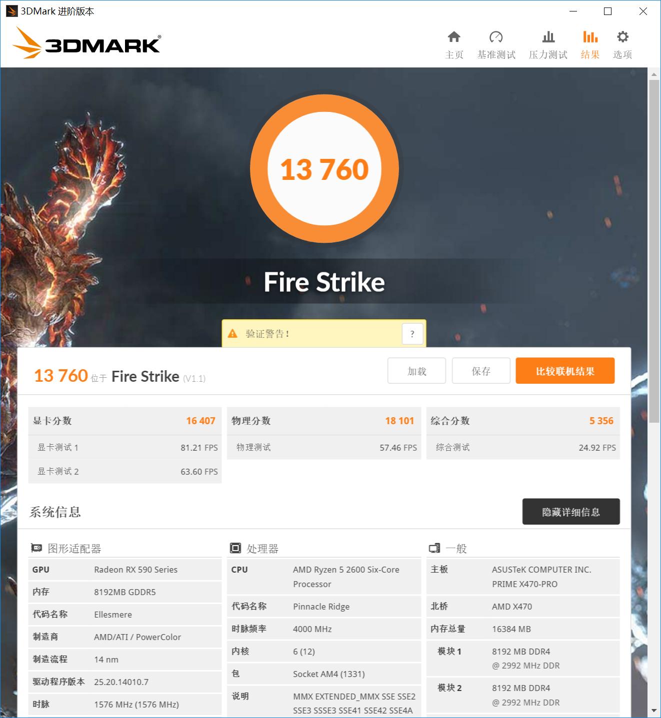 迪兰rx5908g显卡测评,rx590迪兰恶魔和蓝宝石超白金