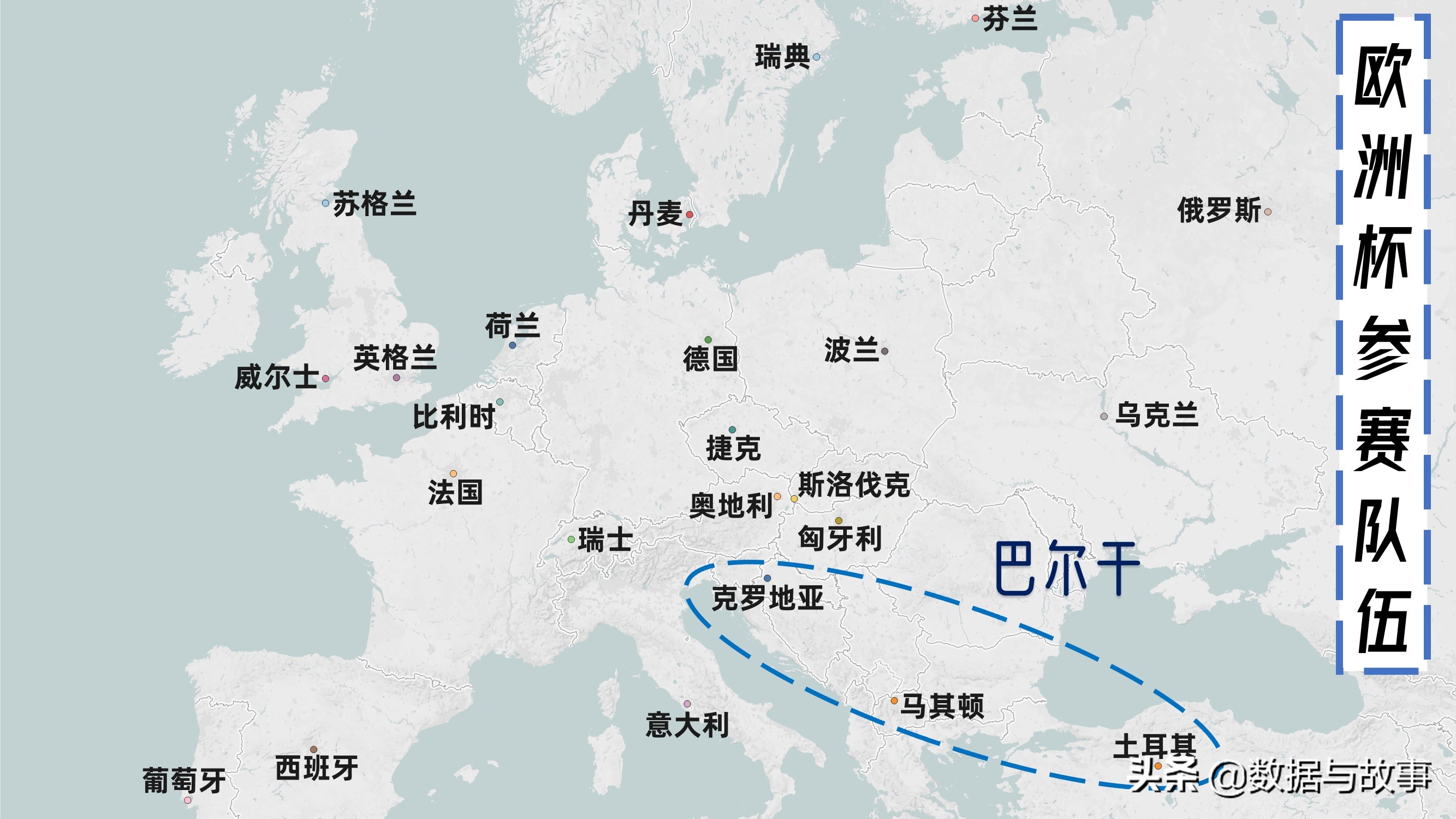 2024欧洲杯24强国家地理,地理欧洲杯