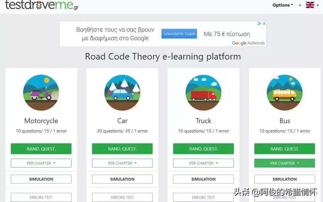 希腊自驾的驾照要求,希腊移民自助攻略