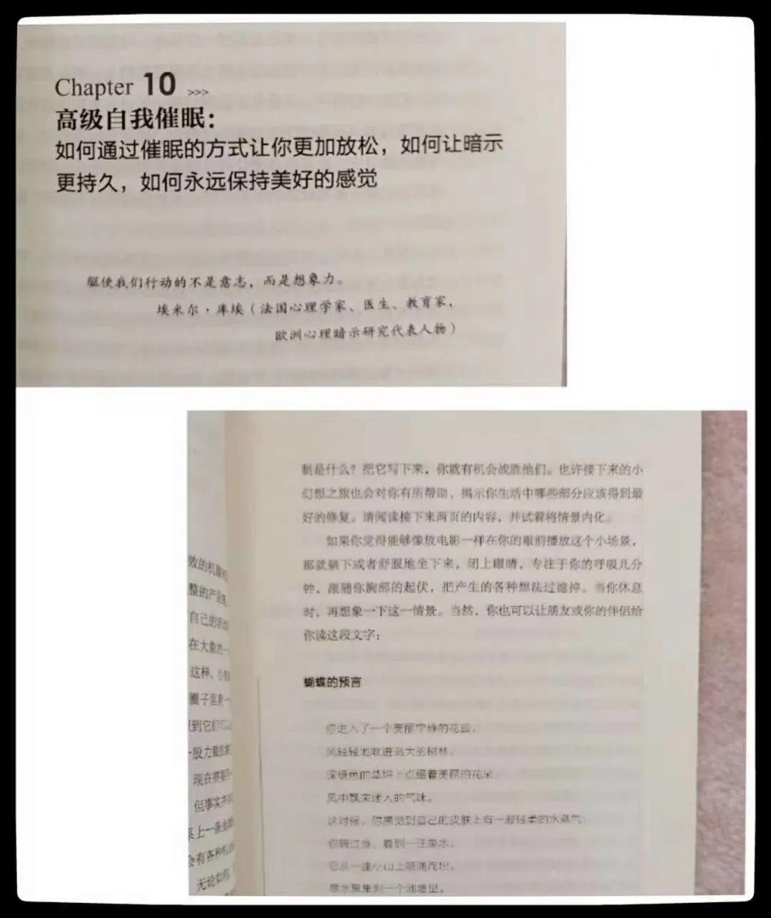 5个有效的心理暗示让你心想事成,心理学顺风顺水的十条法则