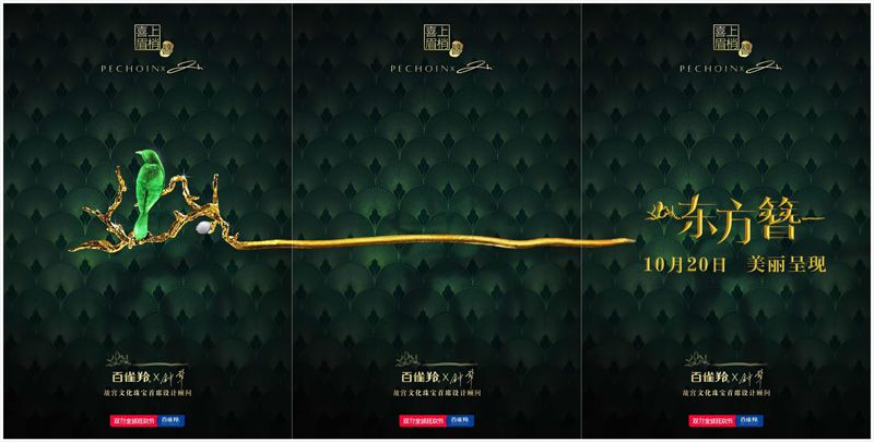 百雀羚是真正的国货品牌,同样是老品牌的百雀羚