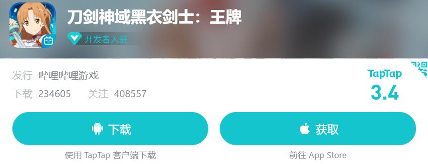 刀剑神域手游凉了吗,刀剑神域手游好不好玩