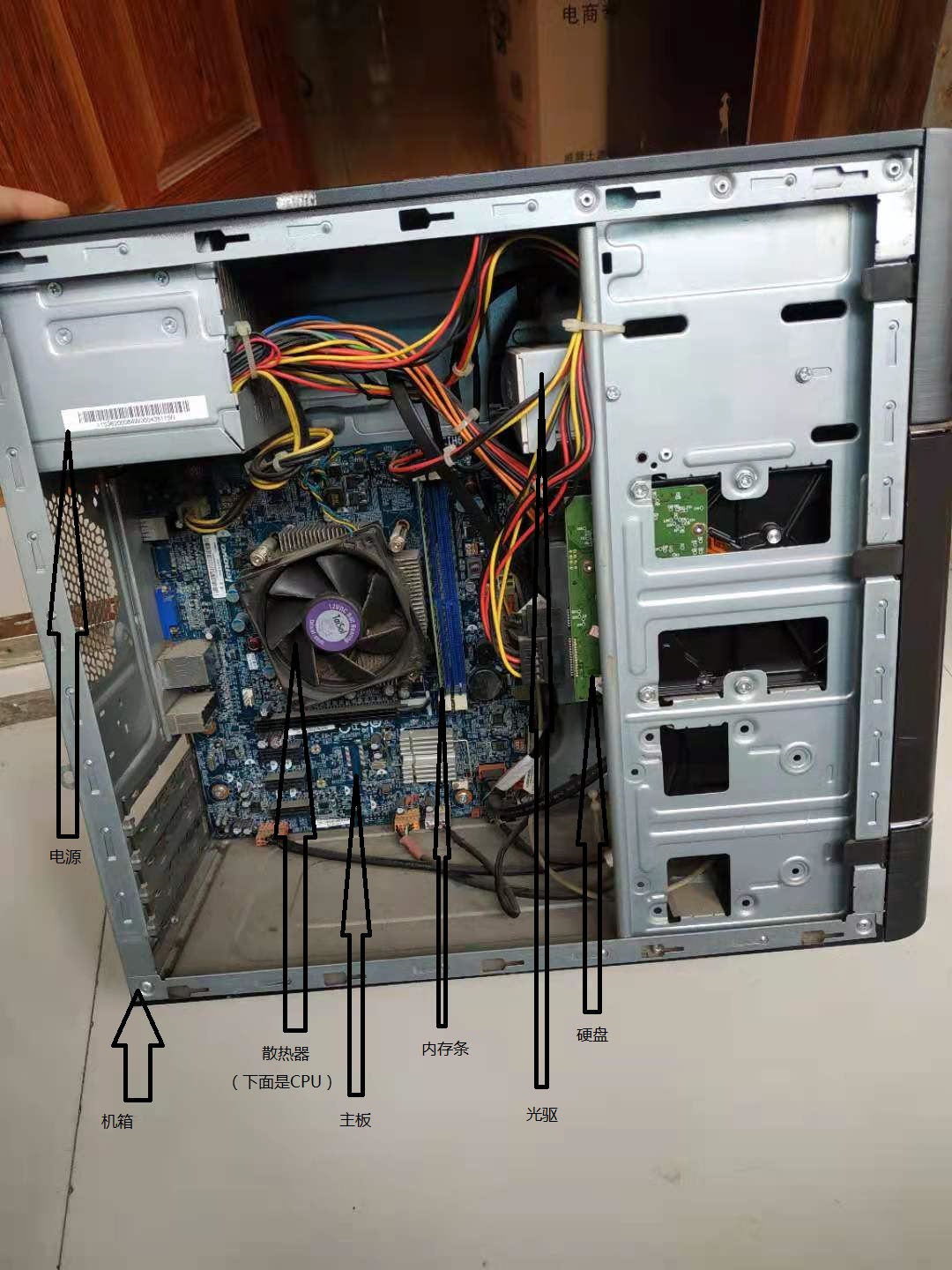 联想主机内部结构,主机内部结构图高清大图