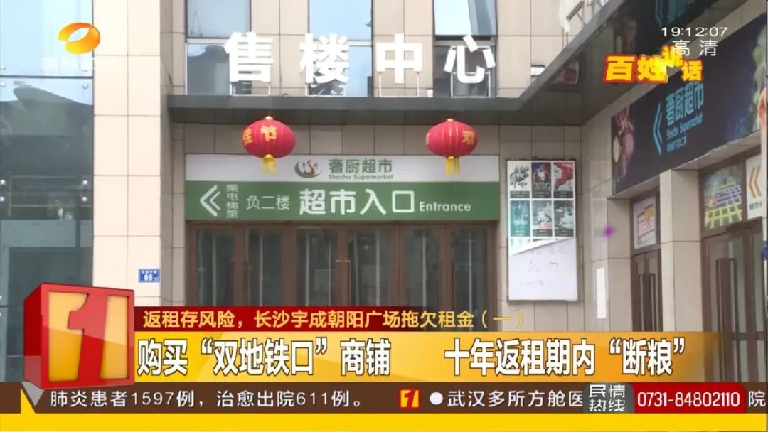 宇成朝阳广场返租最后怎么解决,宇成朝阳广场返租条款