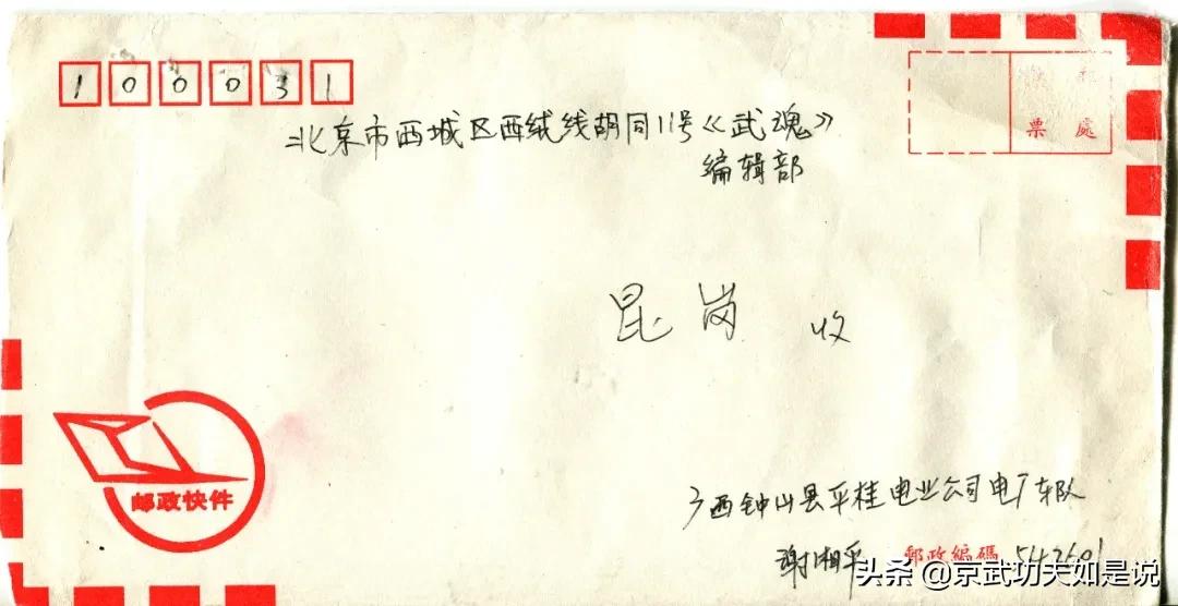 谢湘平,谢湘平简介