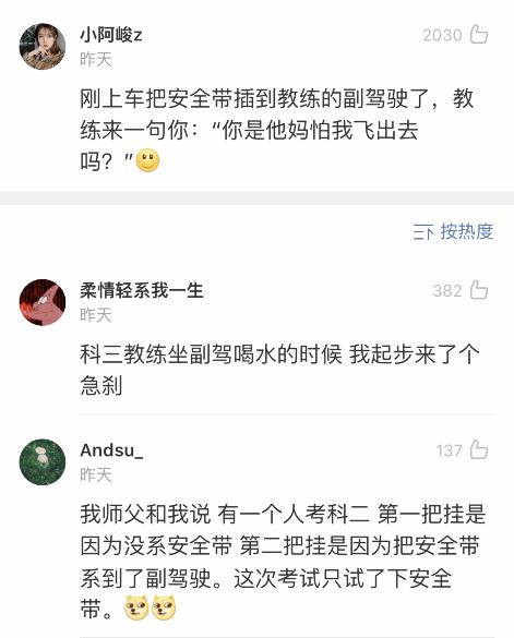 你学车的时候遇到了哪些奇葩教练,学车搞笑奇葩事