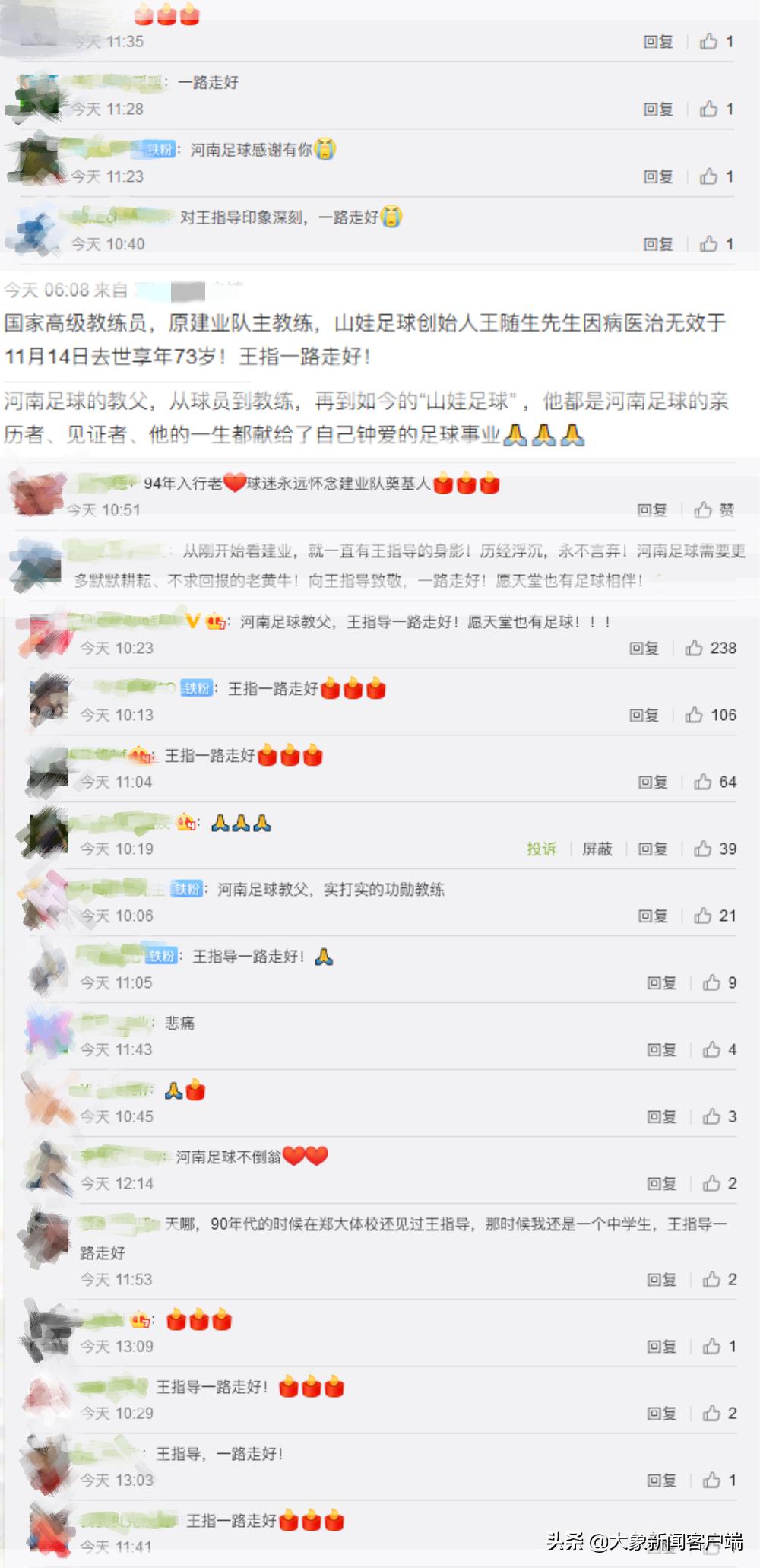 他曾将足球带到225个山村辞世后整个河南足球圈为之悲痛