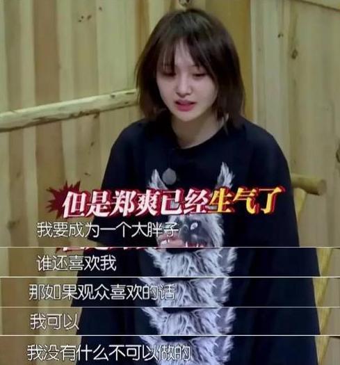 郑爽，减肥踩坑11年，体重总反弹，一朝稳定80斤，只靠4个方法