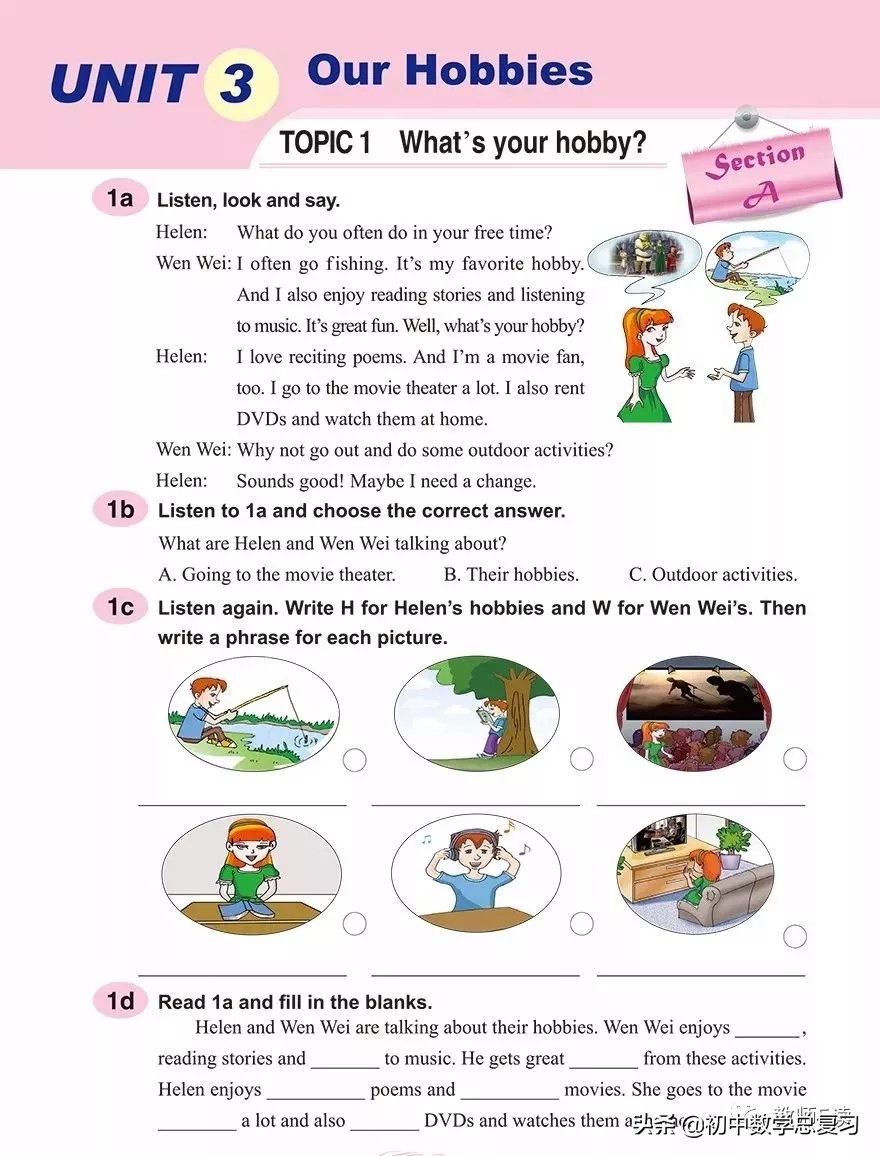 仁爱英语八年级下册预习,英语仁爱版八年级上册课本预习