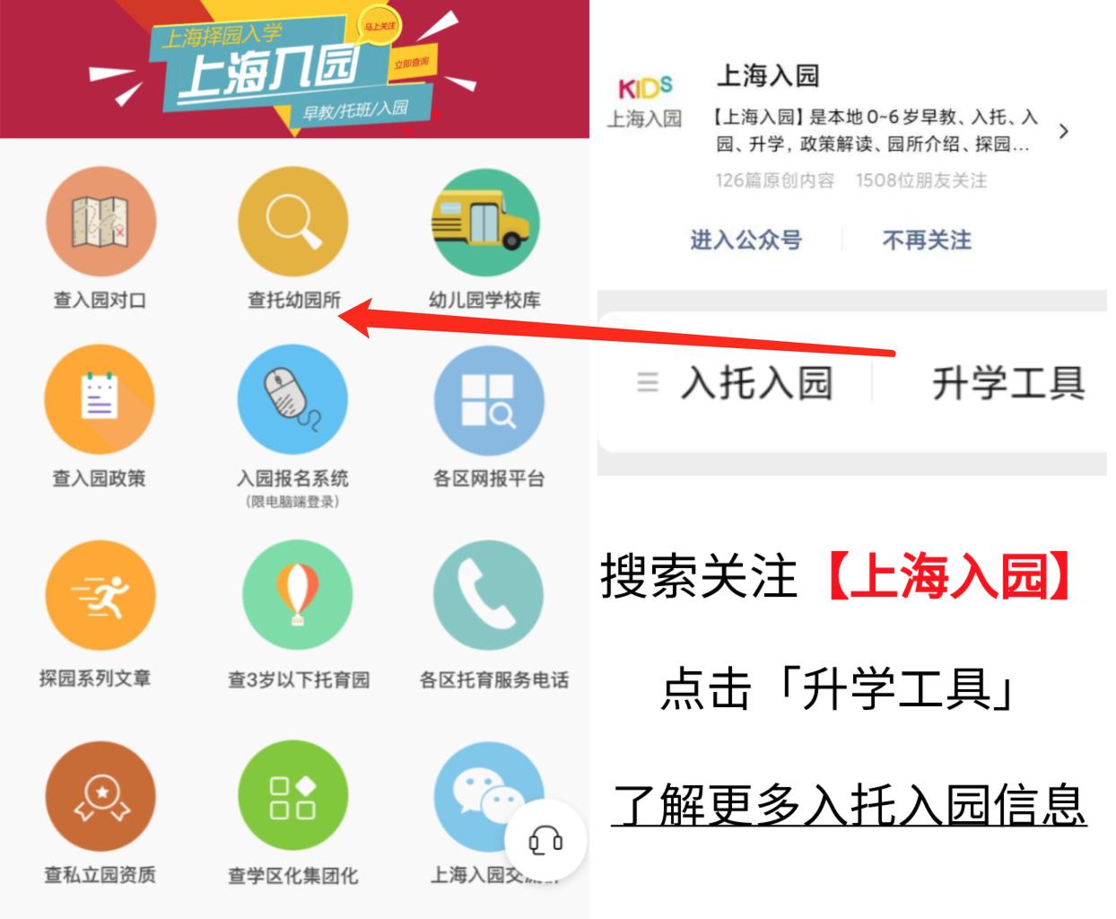 大调整！上海130多所幼儿园集体换园长！多所示范园走马换将