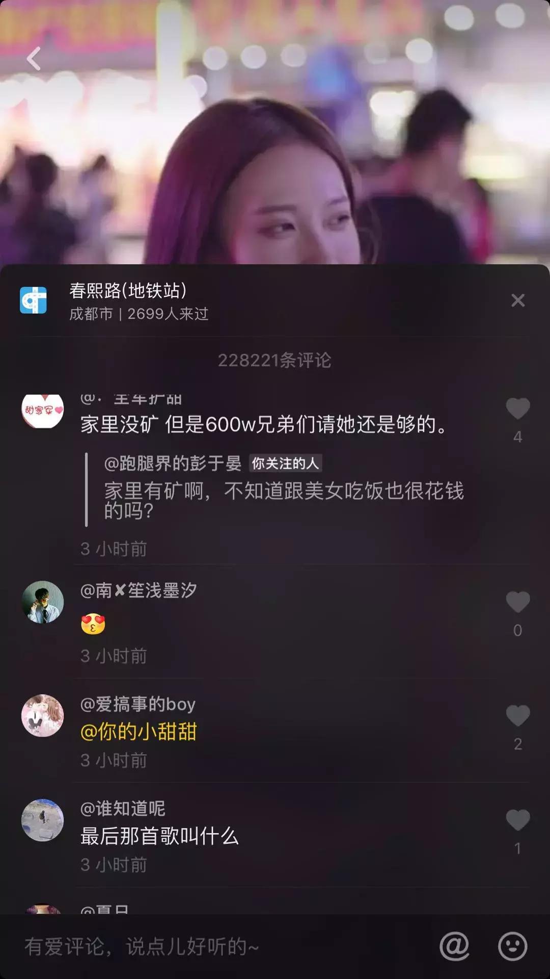 成都小甜甜视频完整版,成都网红小甜甜的抖音