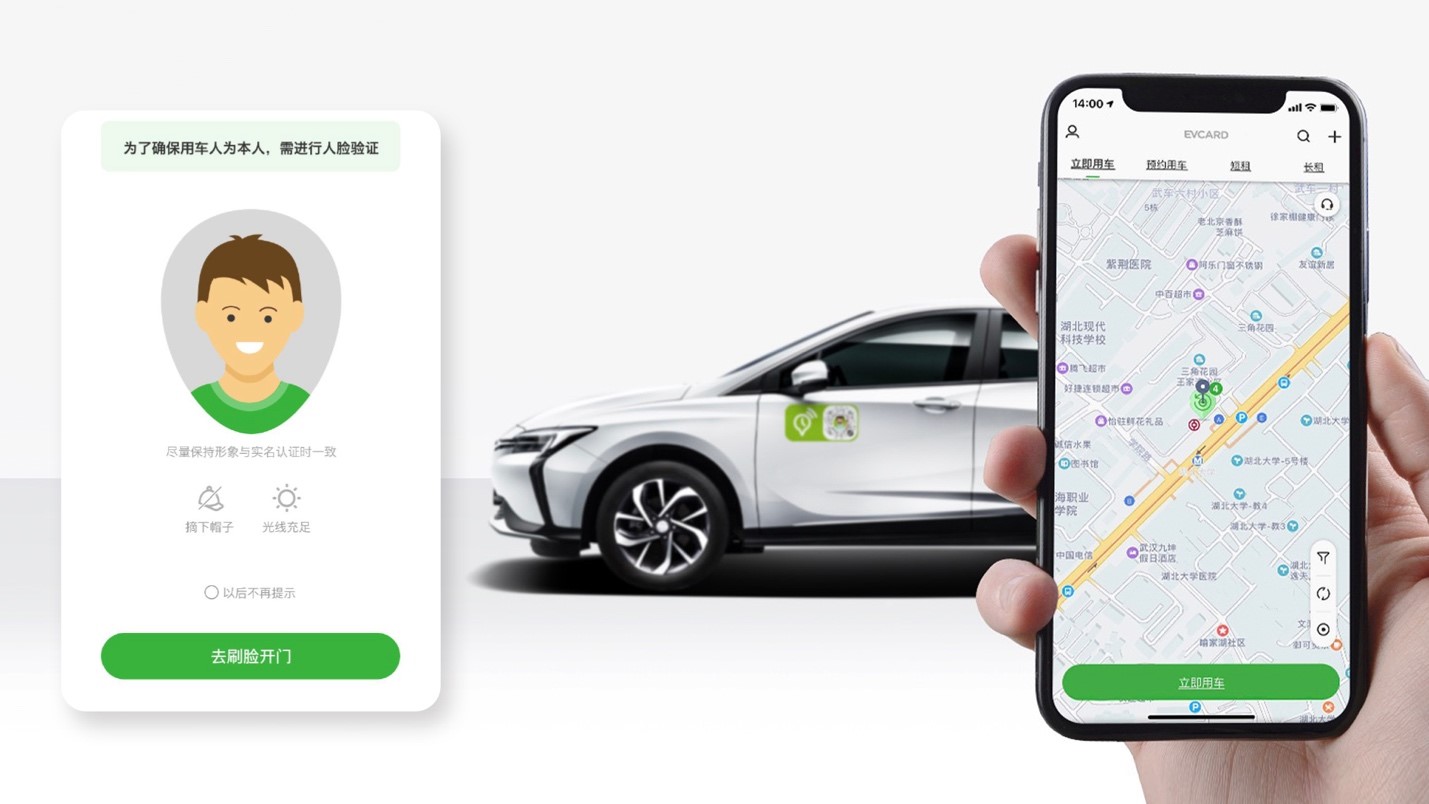 郑州租车evcard,郑州租车跑享道