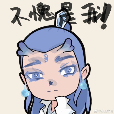 敖丙的小锤锤原来叫这个名字，听起来...有点好吃