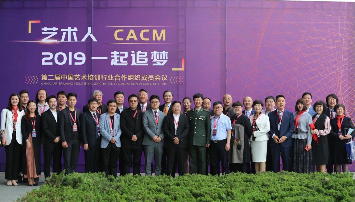 巅峰聚会|第二届“艺合峰会”领航艺术教育新*途征**！
