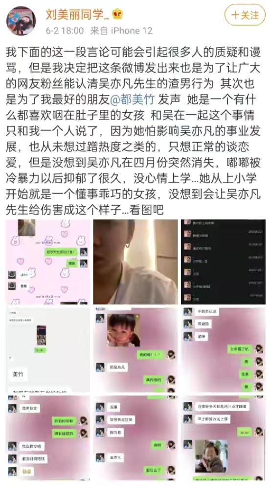 吴亦凡被爆私生活混乱，究竟是什么瓜？