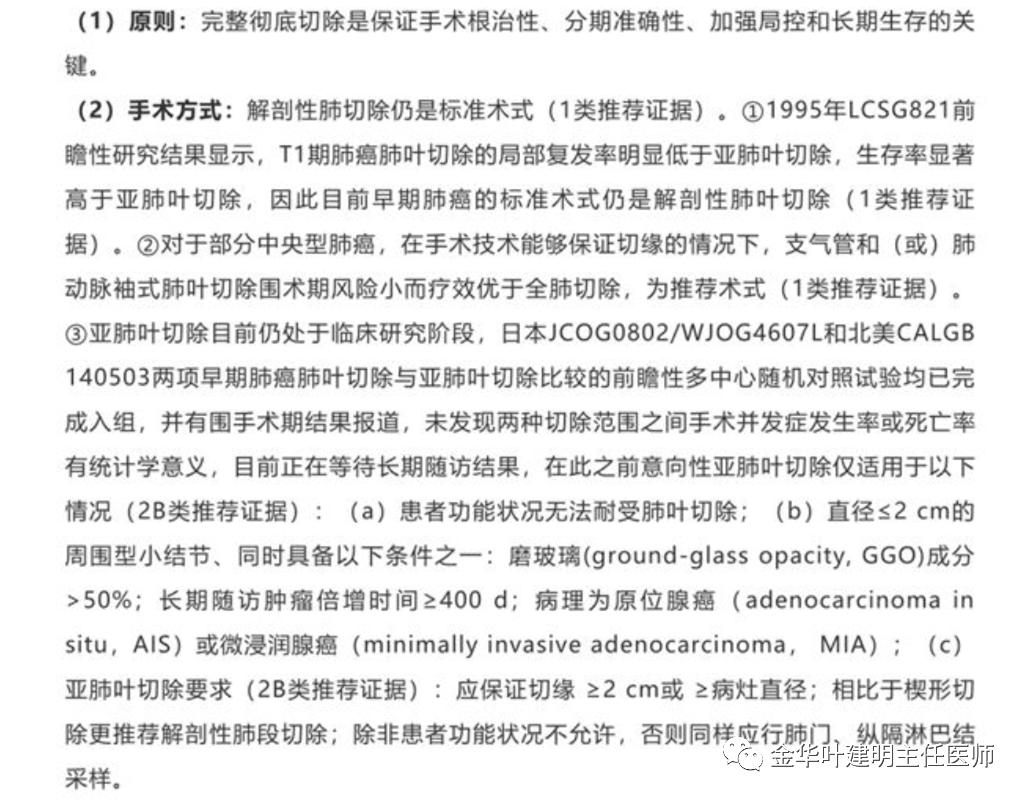 叶建明谈胸膜下的实性结节,叶建明肺实性良性结节会变癌症吗