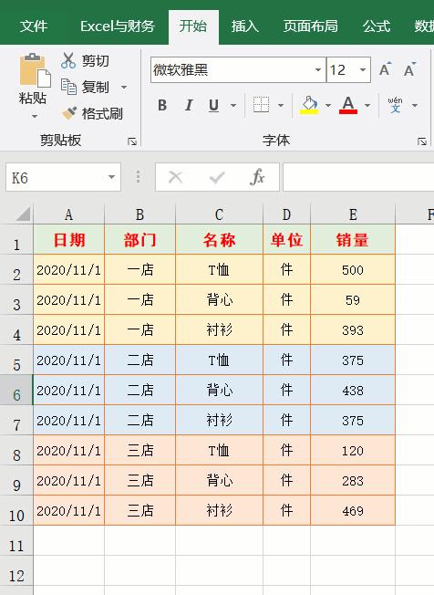 12个excel基本操作技巧解读,excel100个常用技巧完整版