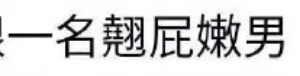 炎亚纶深夜发文道歉,炎亚纶道歉视频原版
