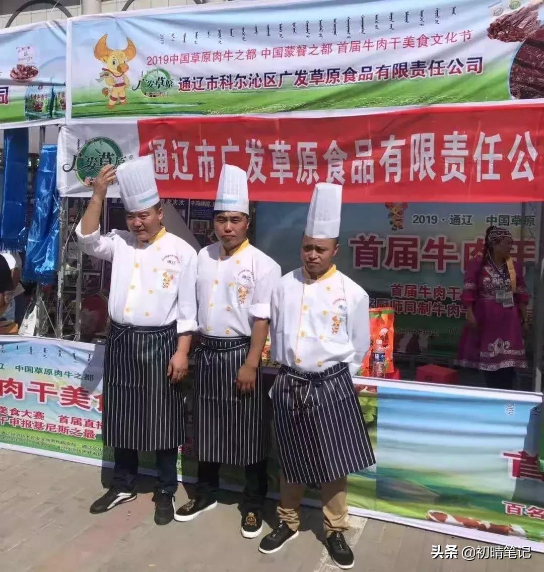 通辽广发草原牛肉干荣获特金奖！要在全国出名了