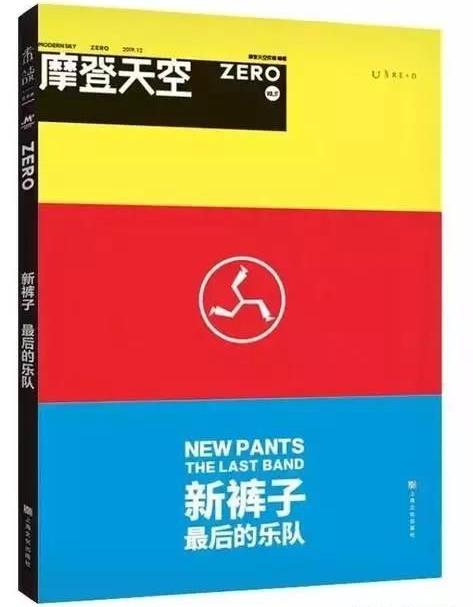 彭磊新裤子乐队为什么火,彭磊新裤子乐队感人瞬间