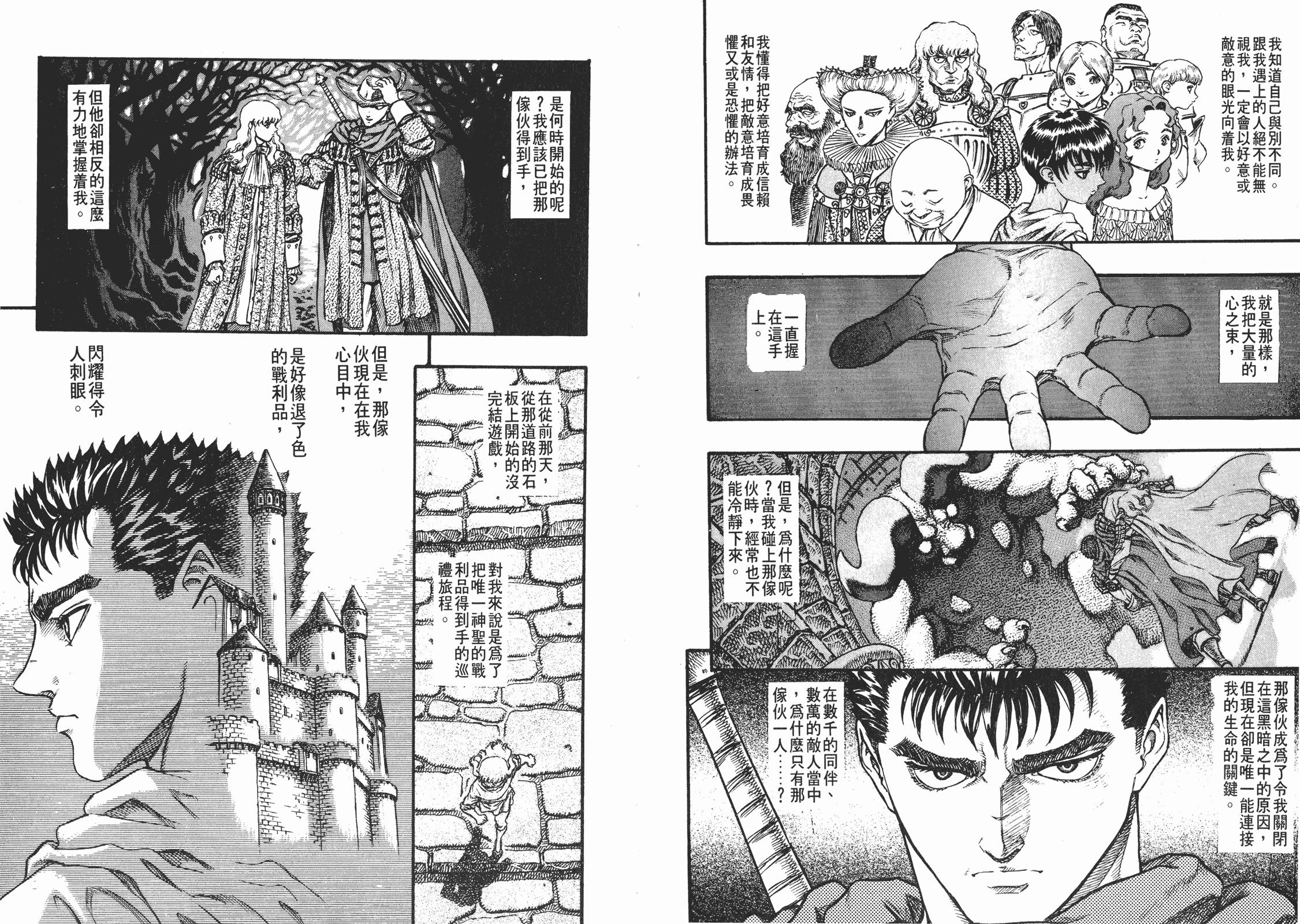 剑风传奇格里菲斯是好是坏,剑风传奇格里菲斯属于什么样的人