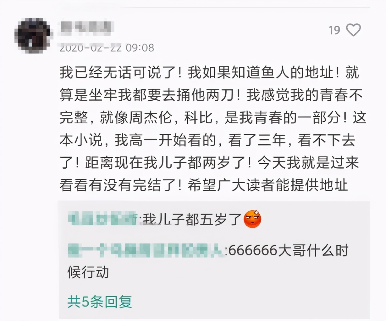 我的校花贴身高手连载多少年了,校花的贴身高手前篇