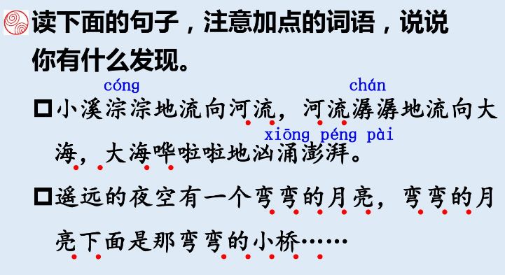 部编版小学语文上册课后习题答案,小学三年级上册语文5.3全优卷答案