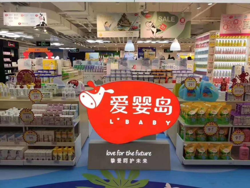 加盟爱婴坊投资多少,加盟爱婴岛母婴店要花多少钱