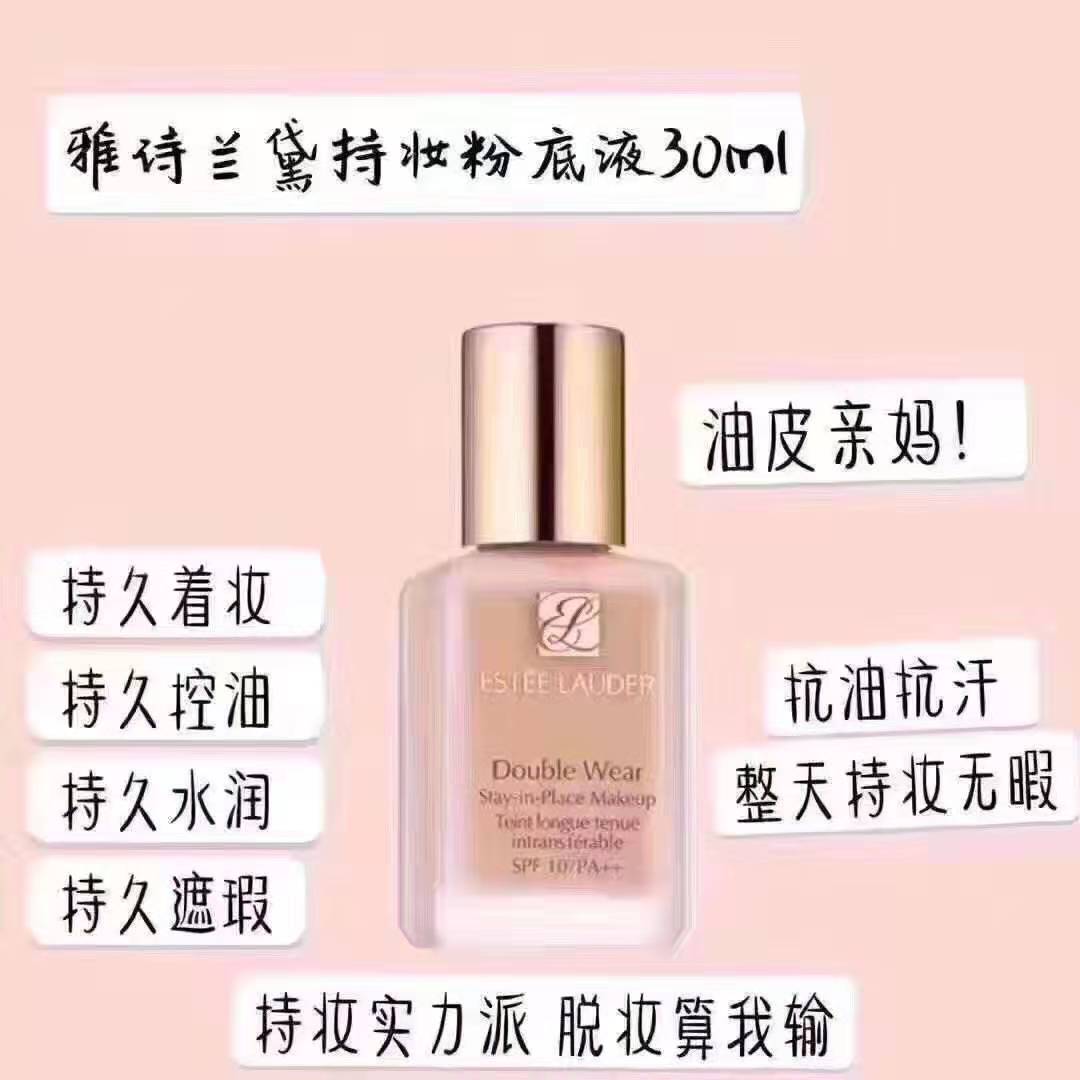 雅诗兰黛最值得买的十款明星产品,雅诗兰黛最好的产品排行榜