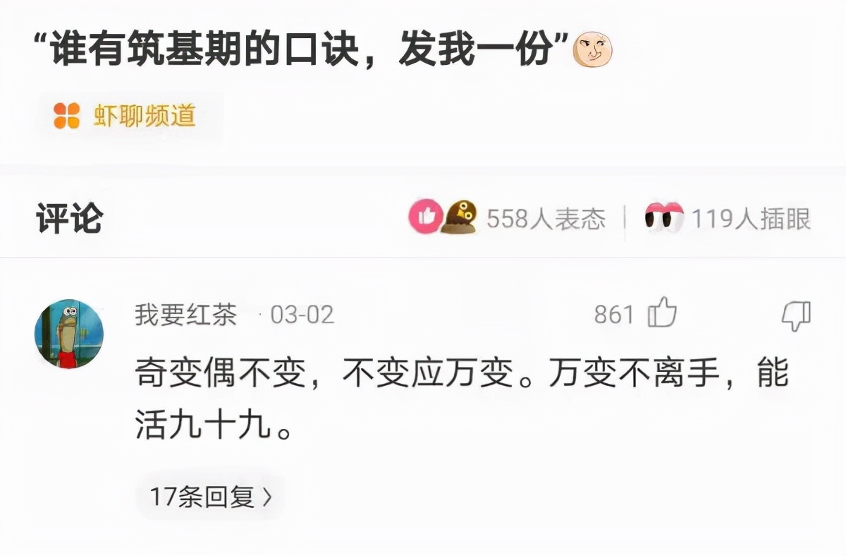 每日一笑：有句骂人的话，一辈子吃不上四个菜，这四个菜是什么？