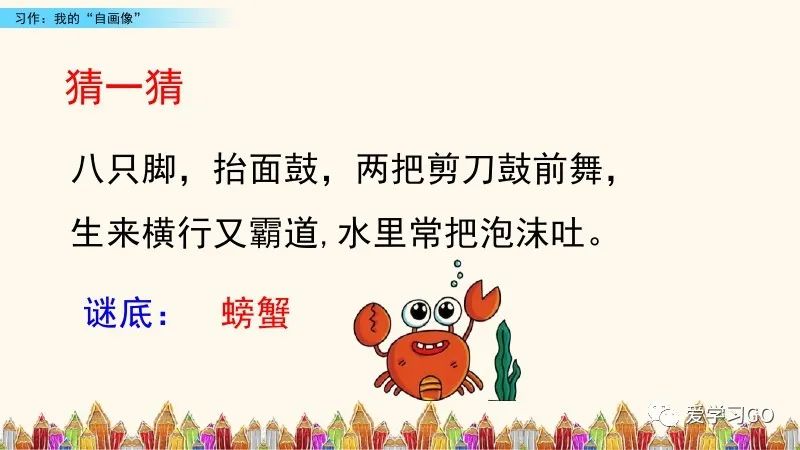 部编版四年级下册第七单元作文,我的自画像400个字优秀作文四年级