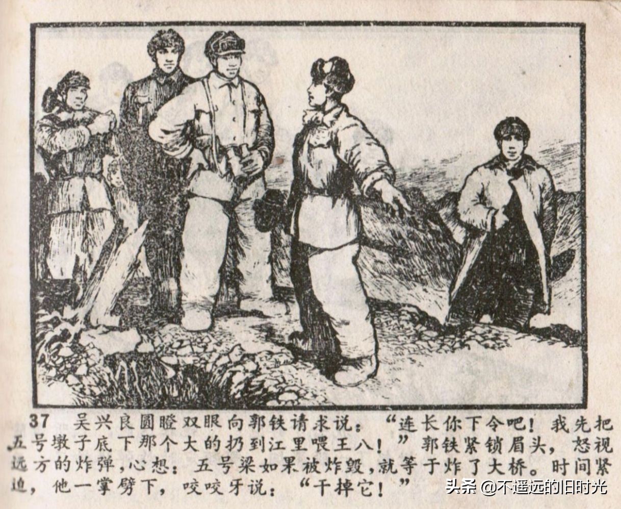 烈火红桥连环画,烈火红桥阅读