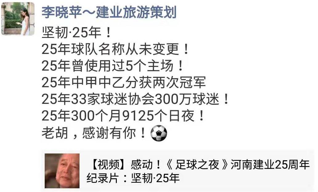 足球之夜评价武磊,足球之夜评价于根伟