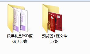 礼盒空白模板ps素材,包装盒ps素材