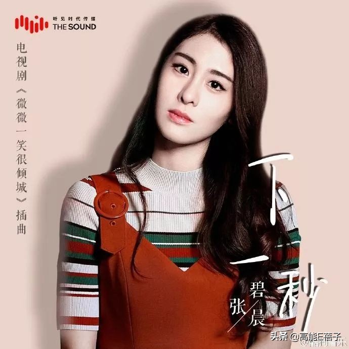 哪吒张碧晨电影片尾曲大全,张碧晨哪吒之魔童降世片尾曲