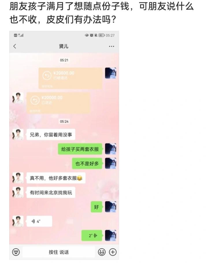 朋友孩子满月份子钱要怎么给,娃满月随份子钱