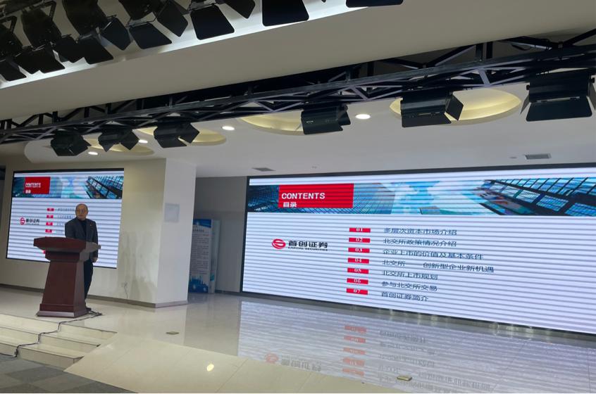 创新创业能力提升培训第二期,创新型企业培训