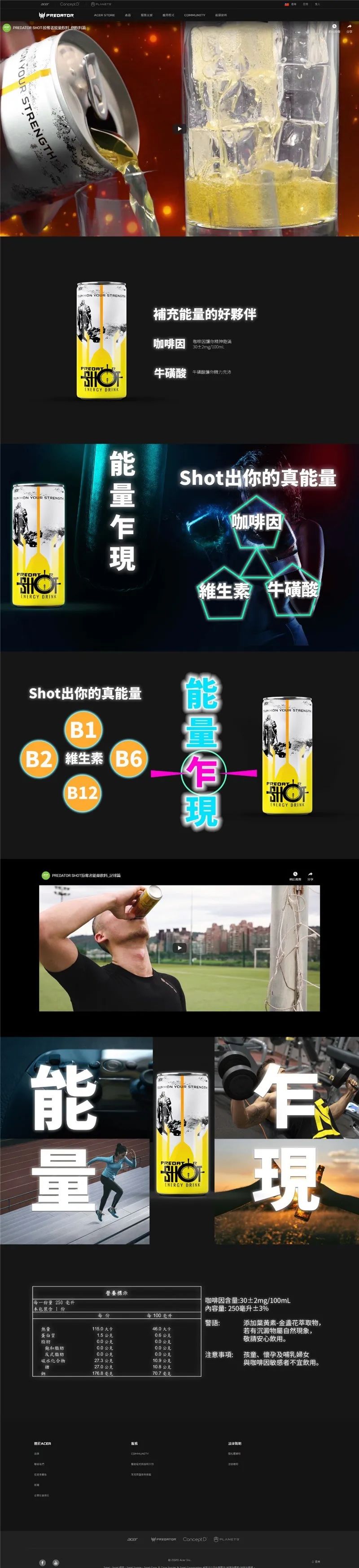 科技公司不务正业玩跨界？特斯拉卖酒水和短裤、宏碁卖饮料