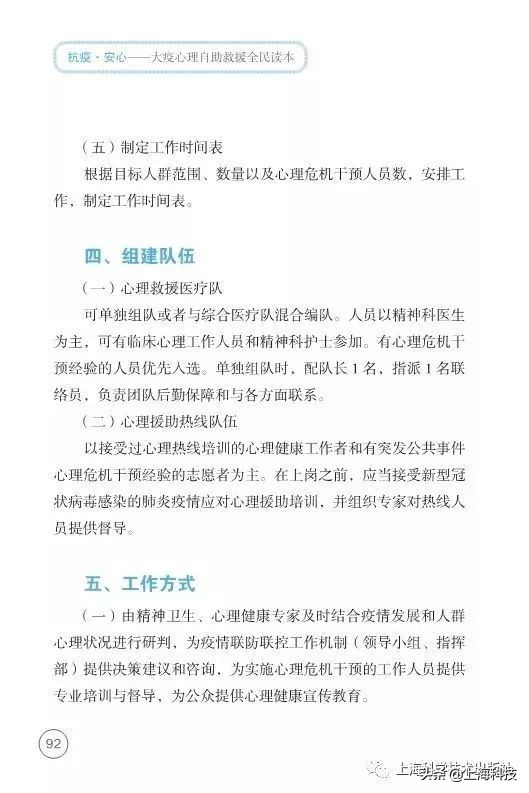 抗疫书籍少儿版,抗疫精神书籍