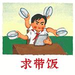 北京19元自助食堂,5元随便吃的大学食堂