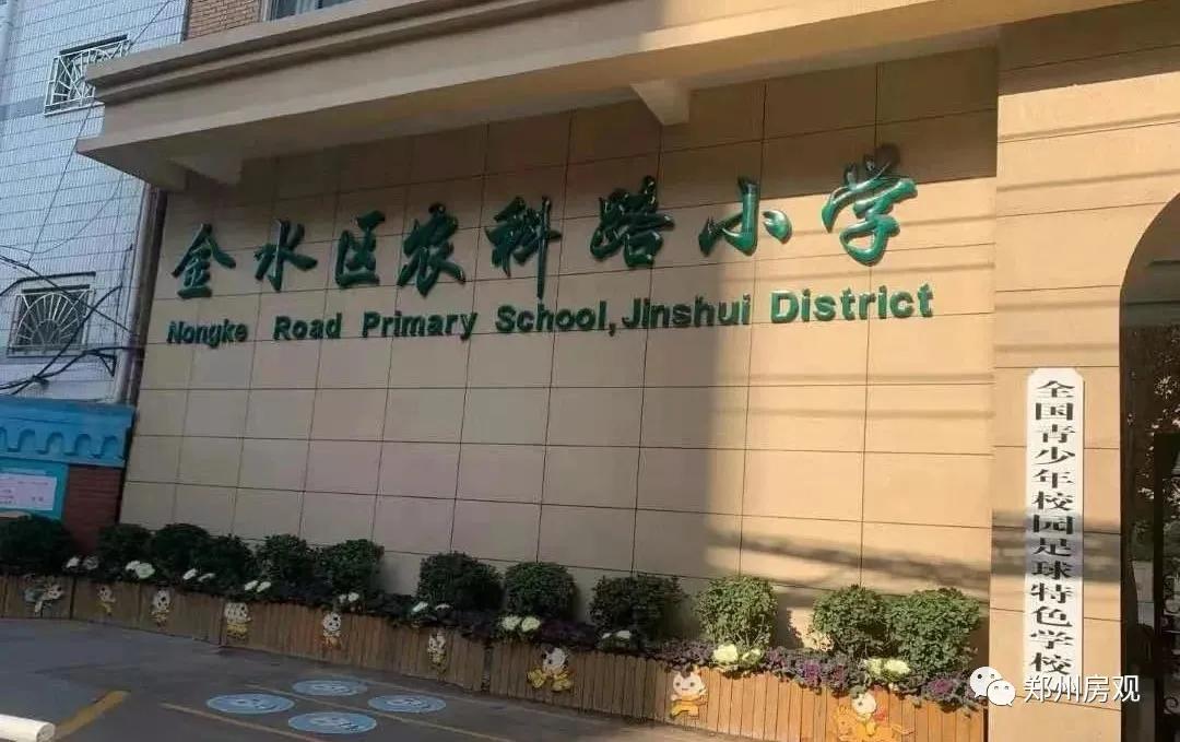 2017郑州市小学排名榜,2020年郑州小学排名榜