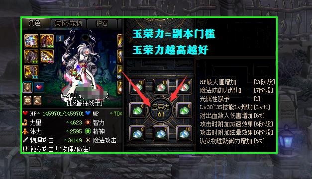 dnf倒卖玉,dnf拍卖行倒卖玉荣