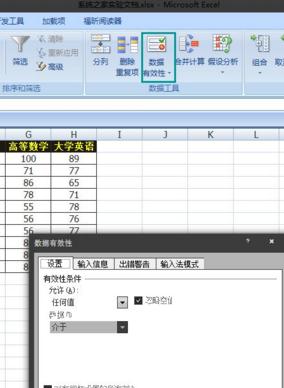excel表格中找不到数据有效性,excel数据有效性颜色怎么设置