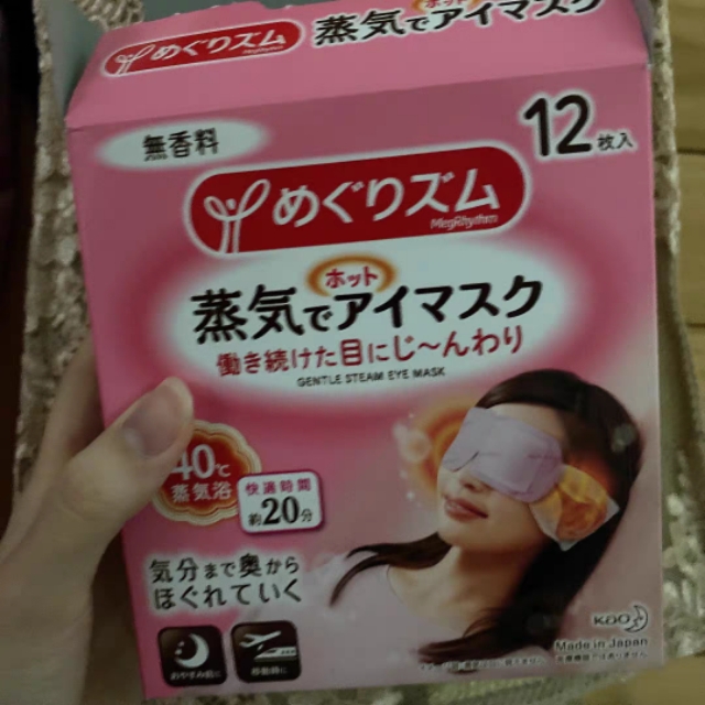 日本花王洋甘菊蒸汽眼罩,日本花王进口蒸汽眼罩